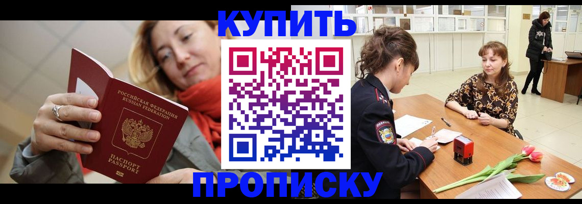 прописка от собственника в Гусь-Хрустальном