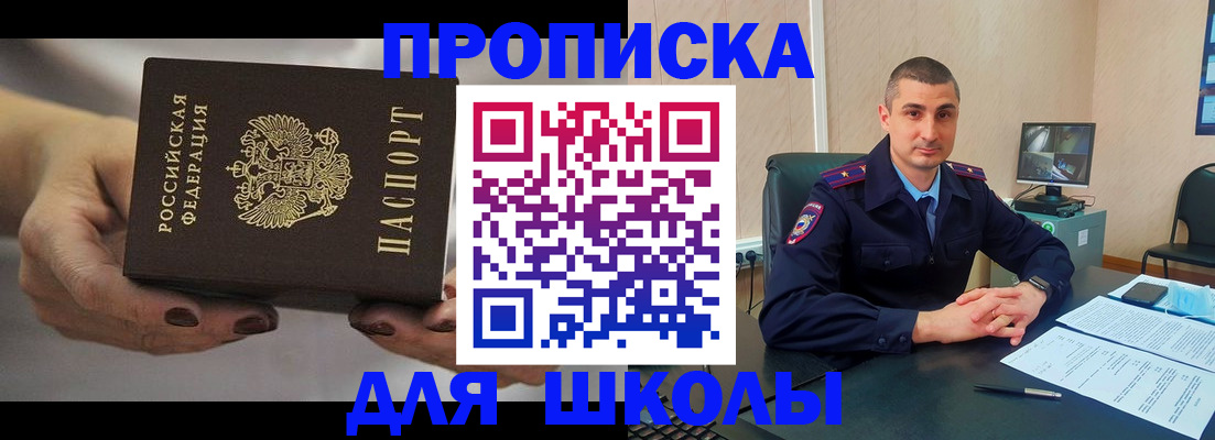 прописка в Гусь-Хрустальном