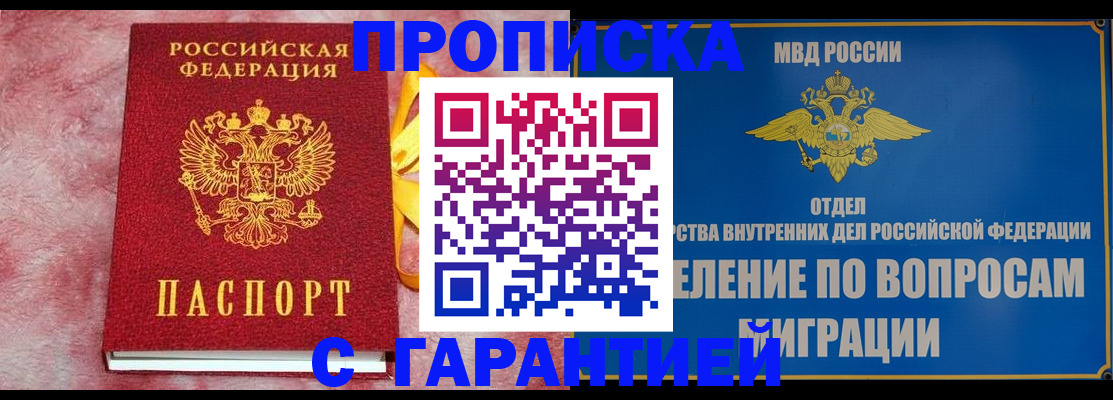 найти адрес прописки в Гусь-Хрустальном