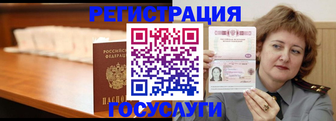 временная регистрация недорого в Гусь-Хрустальном