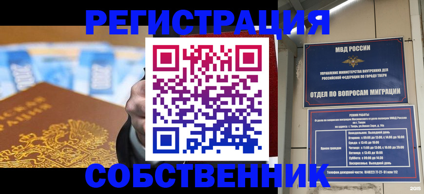 прописка для военкомата в Гусь-Хрустальном