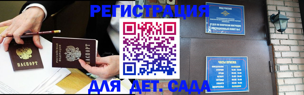 прописка штамп в Гусь-Хрустальном