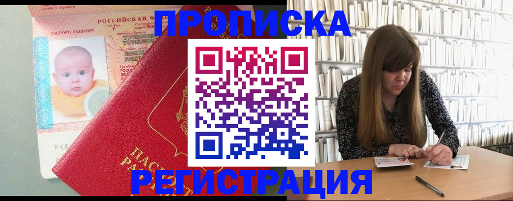 временная регистрация в Гусь-Хрустальном